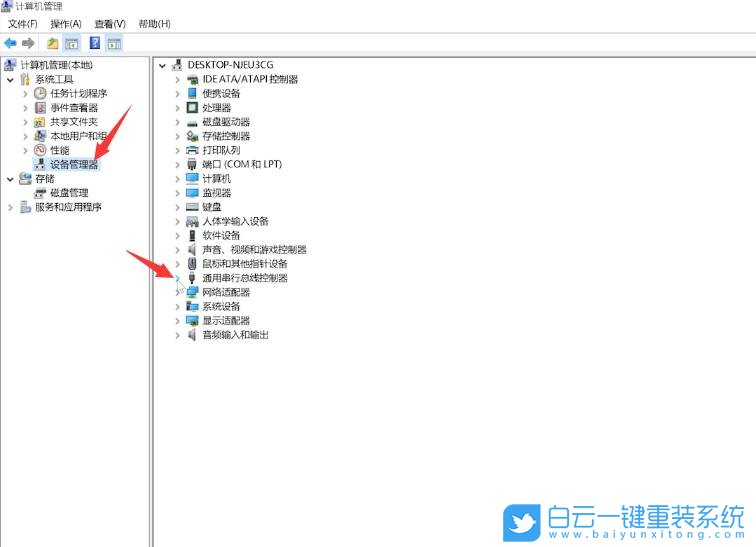 Win10,U盘,修复U盘步骤