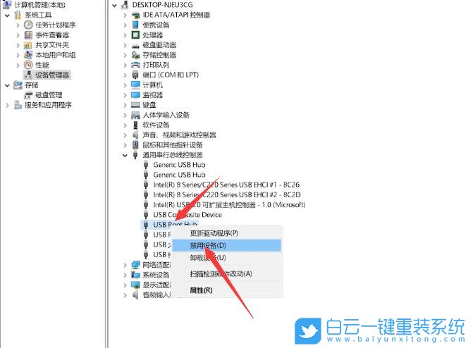 Win10,U盘,修复U盘步骤