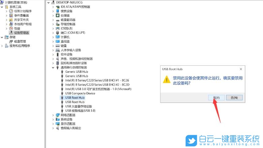 Win10,U盘,修复U盘步骤