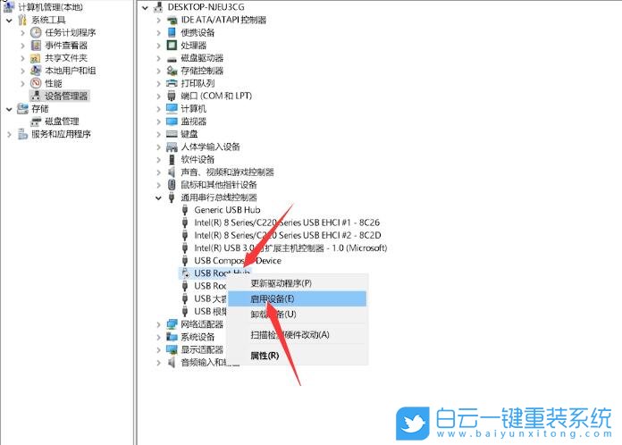 Win10,U盘,修复U盘步骤