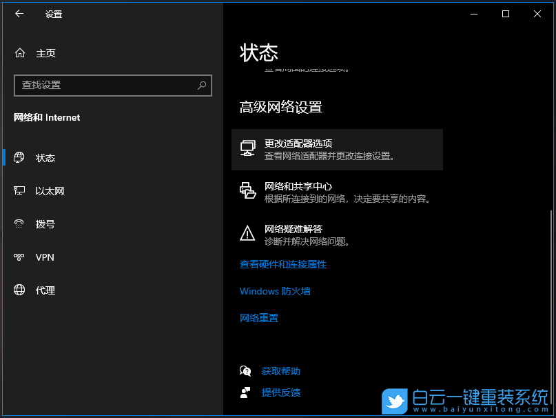 Win10,mac地址查询步骤