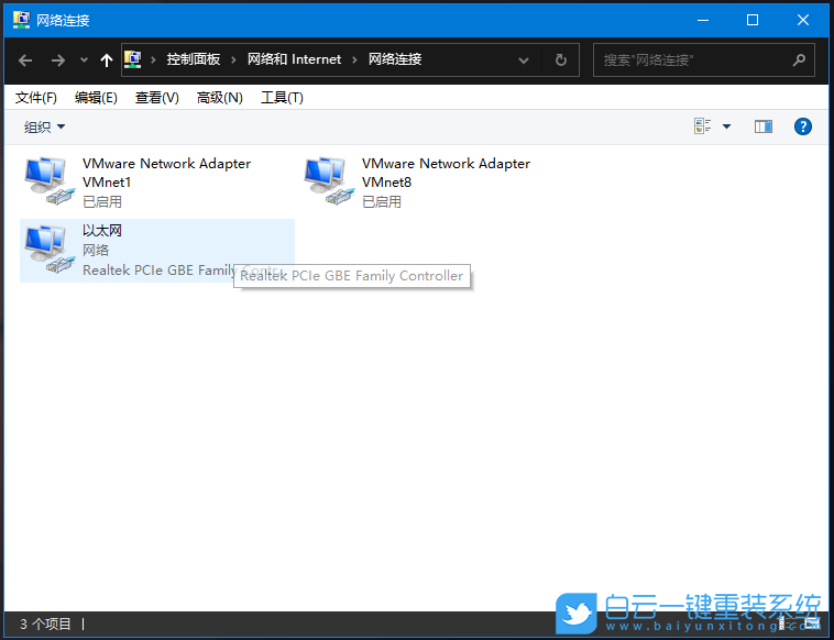 Win10,mac地址查询步骤