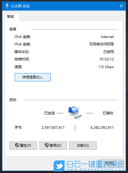 Win10,mac地址查询步骤