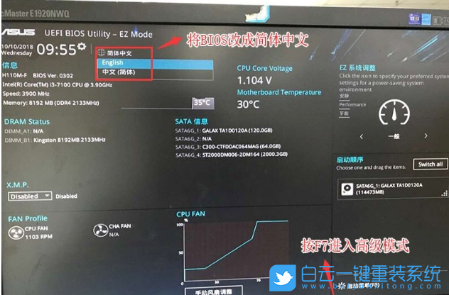 华硕电脑,Win10改Win7,BIOS设置步骤