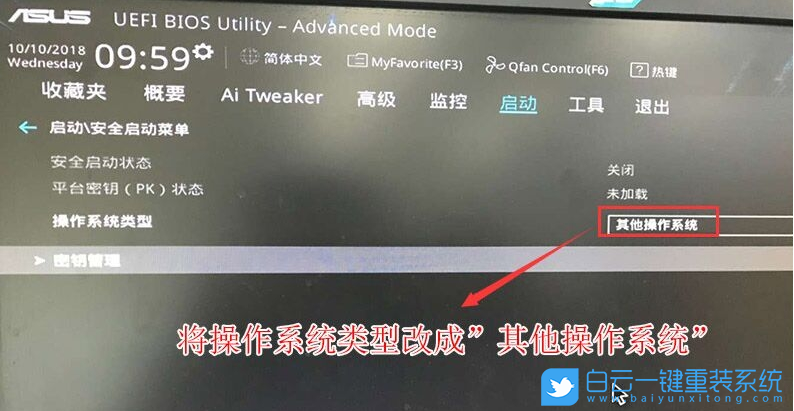 华硕电脑,Win10改Win7,BIOS设置步骤