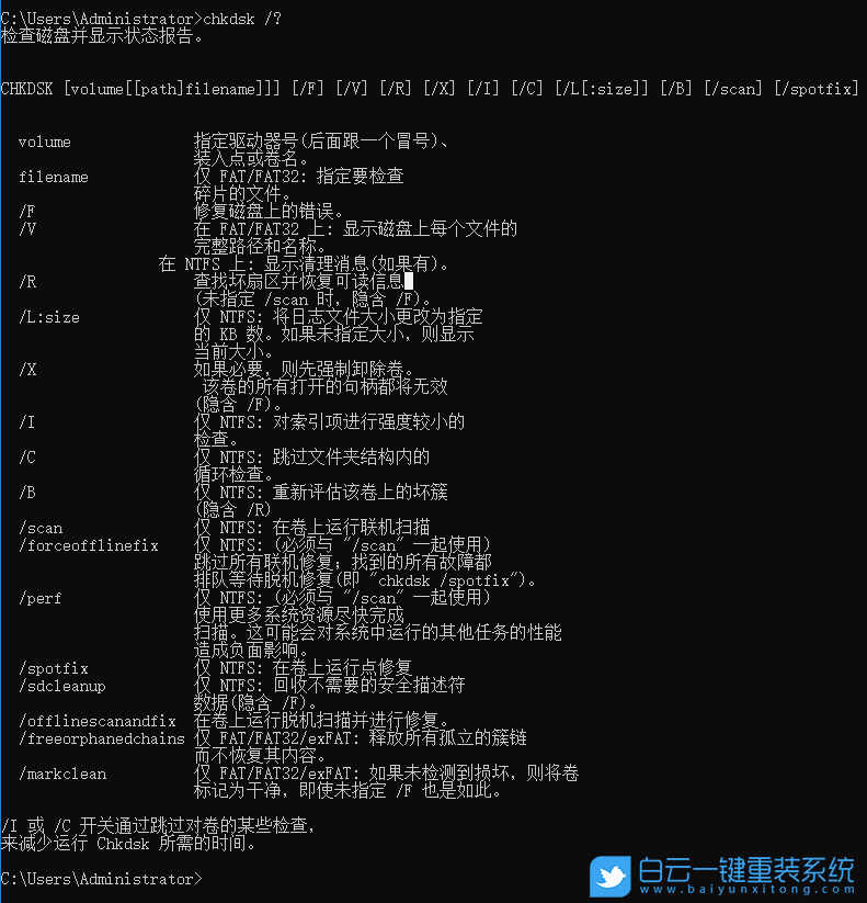 Win7,U盘文件损坏,修复U盘步骤