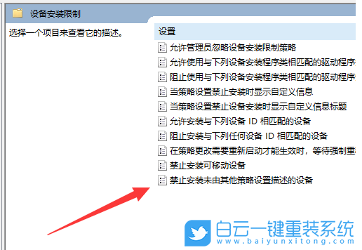 火影V8,火影笔记本,重装系统,Win10步骤