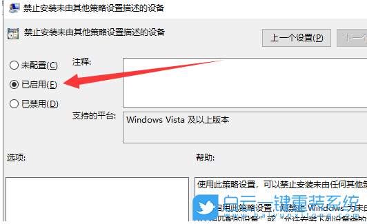 火影V8,火影笔记本,重装系统,Win10步骤