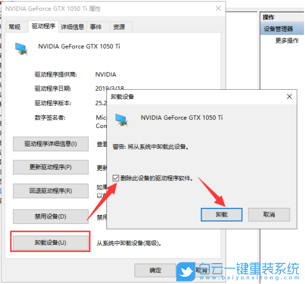 Win10,显卡驱动,驱动安装失败步骤
