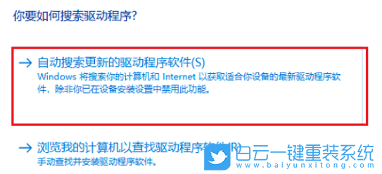 Win10,显卡驱动,驱动安装失败步骤