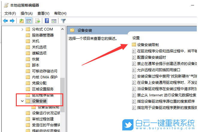 火影V8,火影笔记本,重装系统,Win10步骤