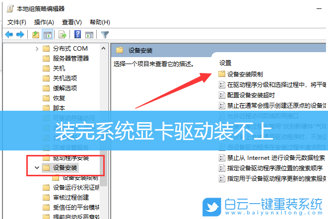 Win10,显卡驱动,驱动安装失败步骤