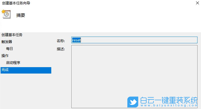 Win10,定时重启电脑步骤