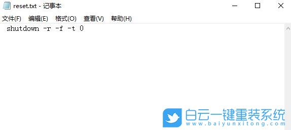 Win10,定时重启电脑步骤