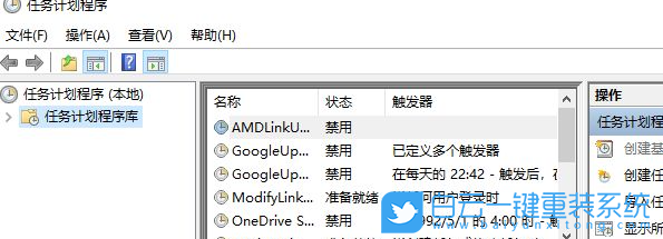 Win10,定时重启电脑步骤