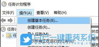 Win10,定时重启电脑步骤