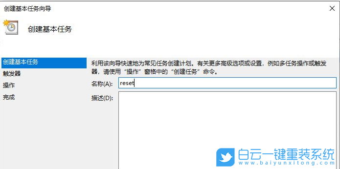 Win10,定时重启电脑步骤