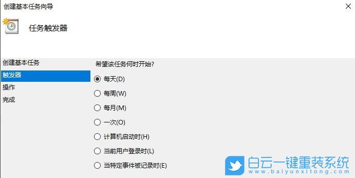 Win10,定时重启电脑步骤
