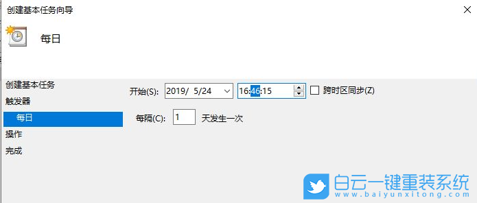Win10,定时重启电脑步骤