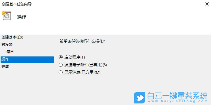 Win10,定时重启电脑步骤