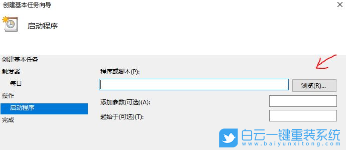 Win10,定时重启电脑步骤