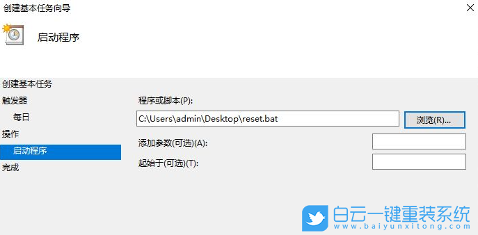 Win10,定时重启电脑步骤