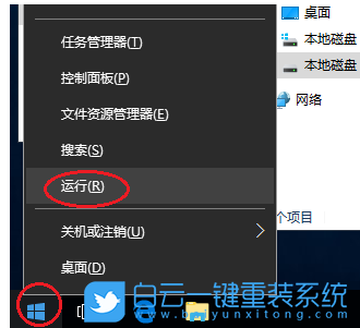 Win10,管理权限步骤