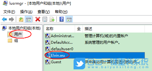 Win10,管理权限步骤