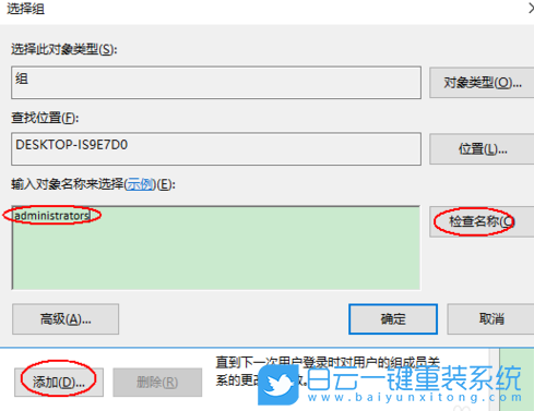 Win10,管理权限步骤