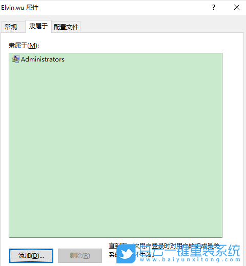 Win10,管理权限步骤