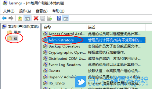 Win10,管理权限步骤
