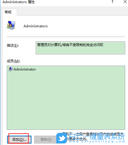 Win10,管理权限步骤