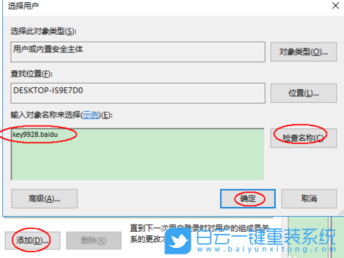 Win10,管理权限步骤