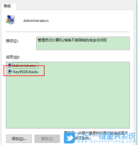 Win10,管理权限步骤