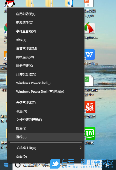 Win10,更改账户类型,用户账户权限步骤