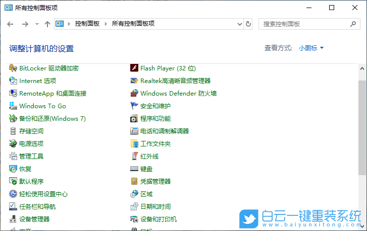 Win10,更改账户类型,用户账户权限步骤