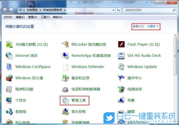 Win7,本地连接步骤