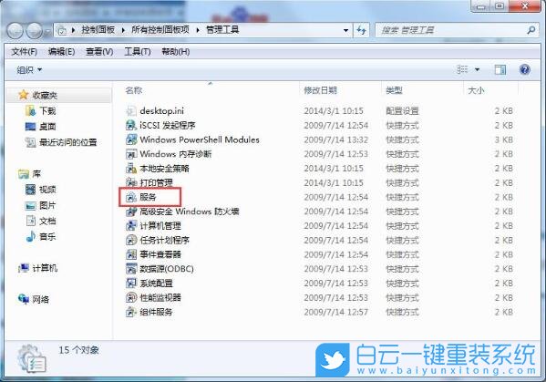 Win7,本地连接步骤