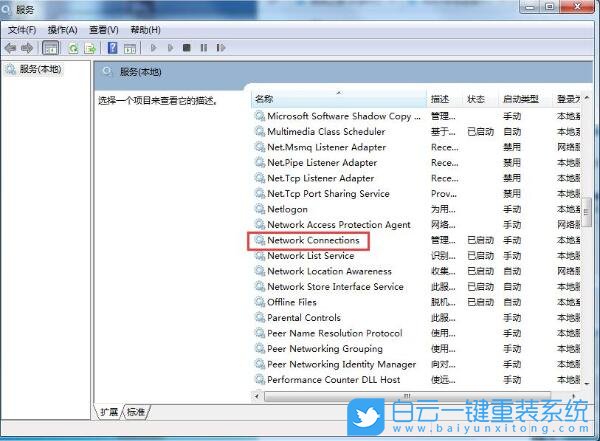 Win7,本地连接步骤