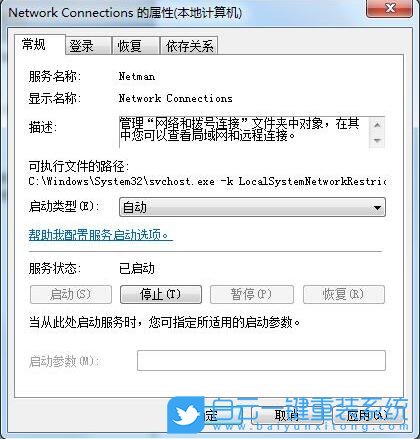 Win7,本地连接步骤