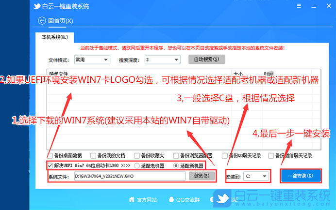 10代CPU,11代CPU,Win7,Win7旗舰版,七彩虹台式电脑步骤