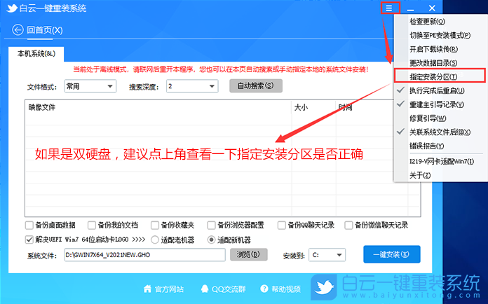 10代CPU,11代CPU,Win7,Win7旗舰版,七彩虹台式电脑步骤
