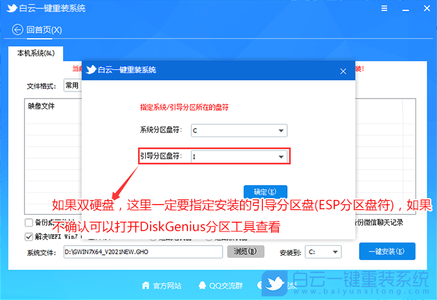 10代CPU,11代CPU,Win7,Win7旗舰版,七彩虹台式电脑步骤