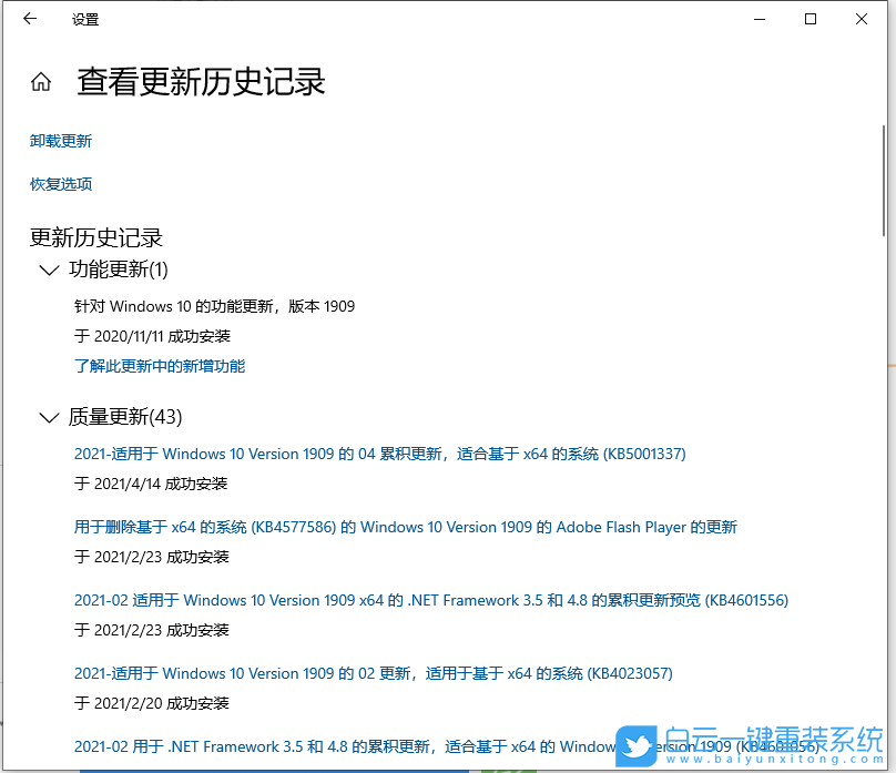 Win10,系统升级,更新系统步骤