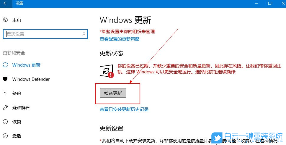 Win10,系统升级,更新系统步骤