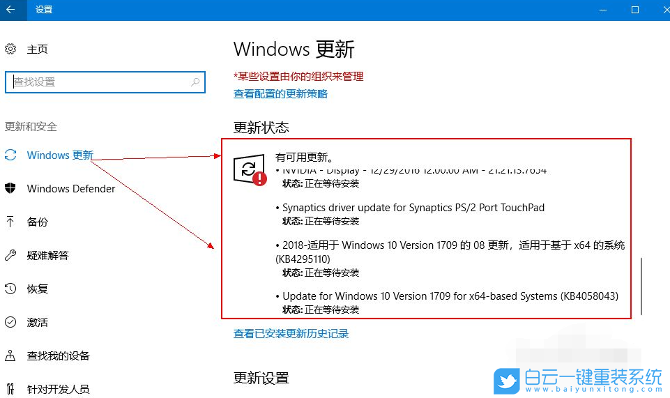 Win10,系统升级,更新系统步骤