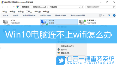 Win10,电脑wifi,wifi步骤