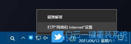 手提电脑,U盘,重装系统,Win10,系统步骤