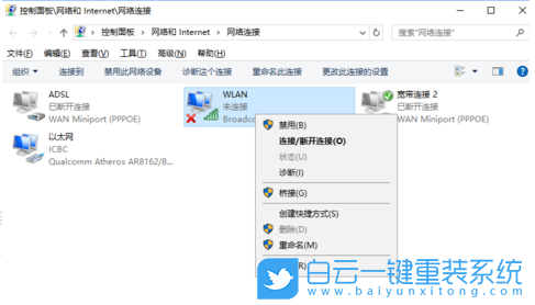 手提电脑,U盘,重装系统,Win10,系统步骤