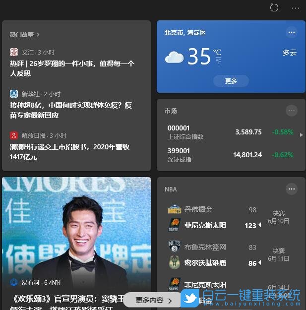 Win10,任务栏,状态栏步骤